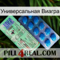 Универсальная Виагра new02